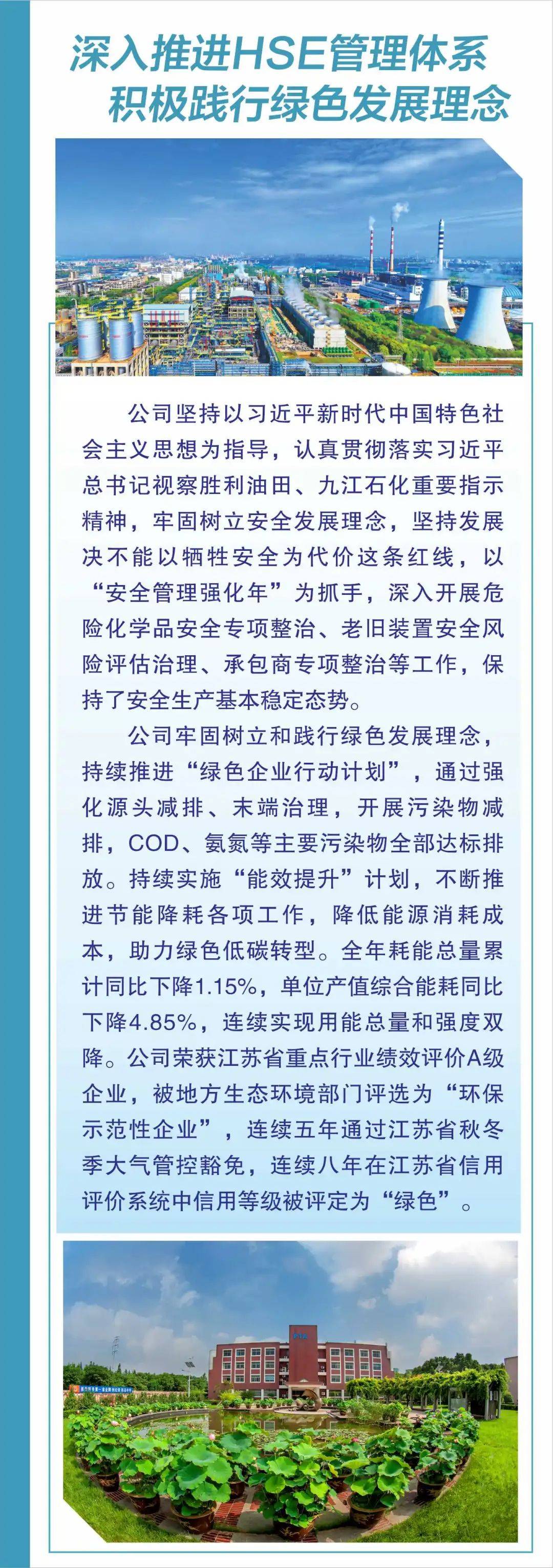 吉林化纤:在3月和5月对相关碳纤维产品进行了提价
