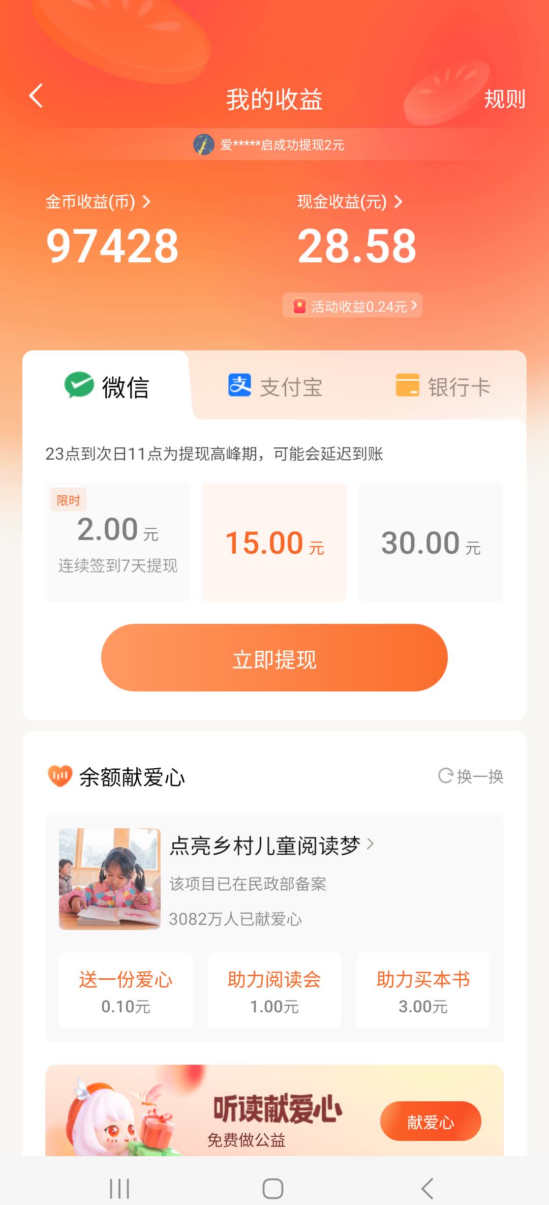 刷屏！3个月，暴赚5400亿元！