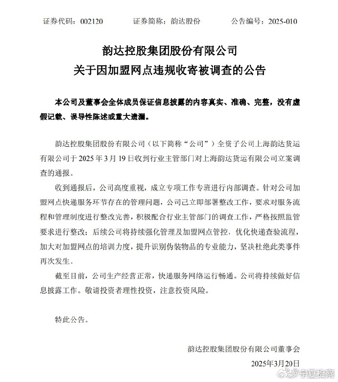科博达：全资子公司拟收购捷克IMI公司100%股权