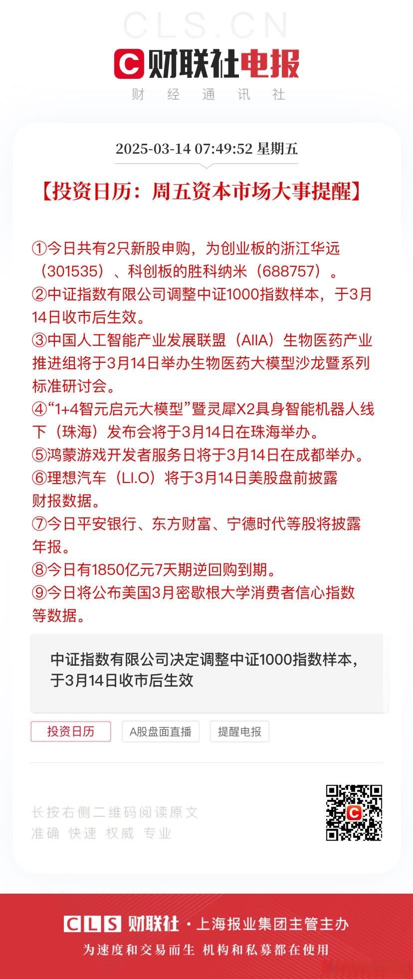 科创板今日平均换手率1.22%，31股换手率超5%