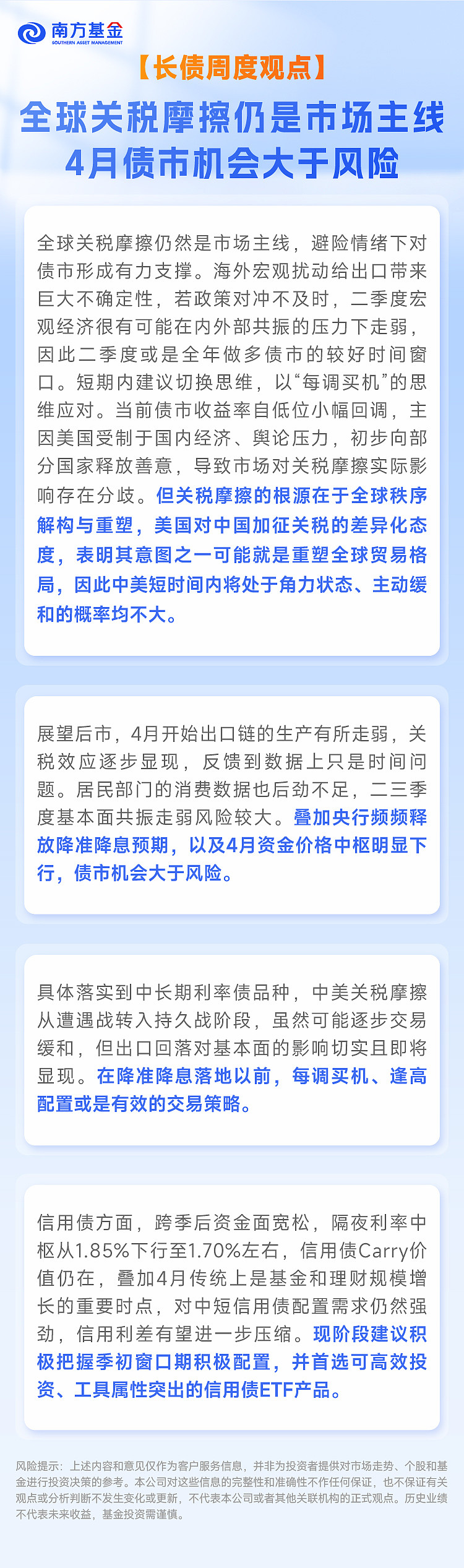 财政部：4月全国发行新增债券2534亿元