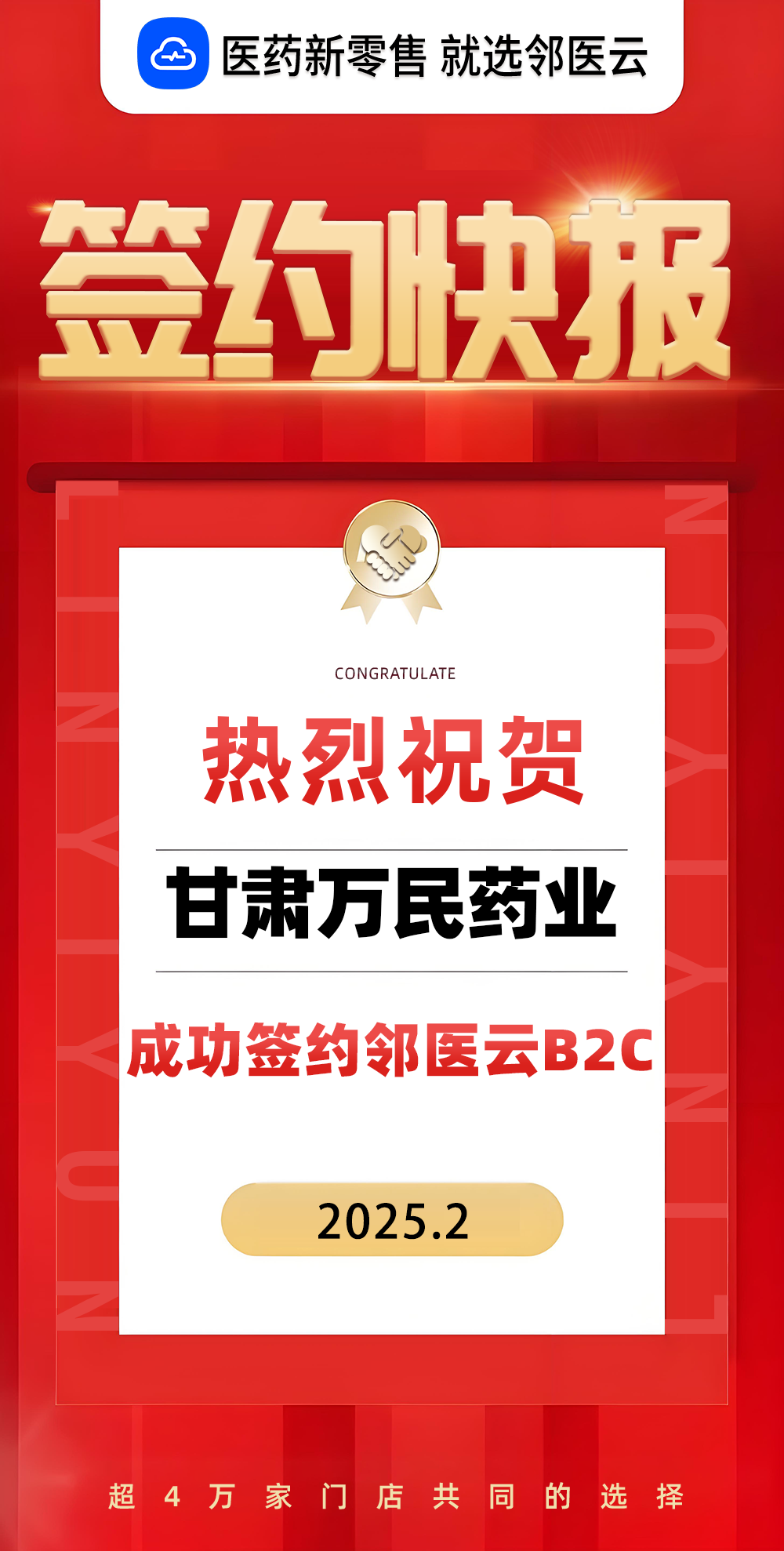 复星医药与九源基因签约 涉多款生物药及创新药械产品海外独家商业化