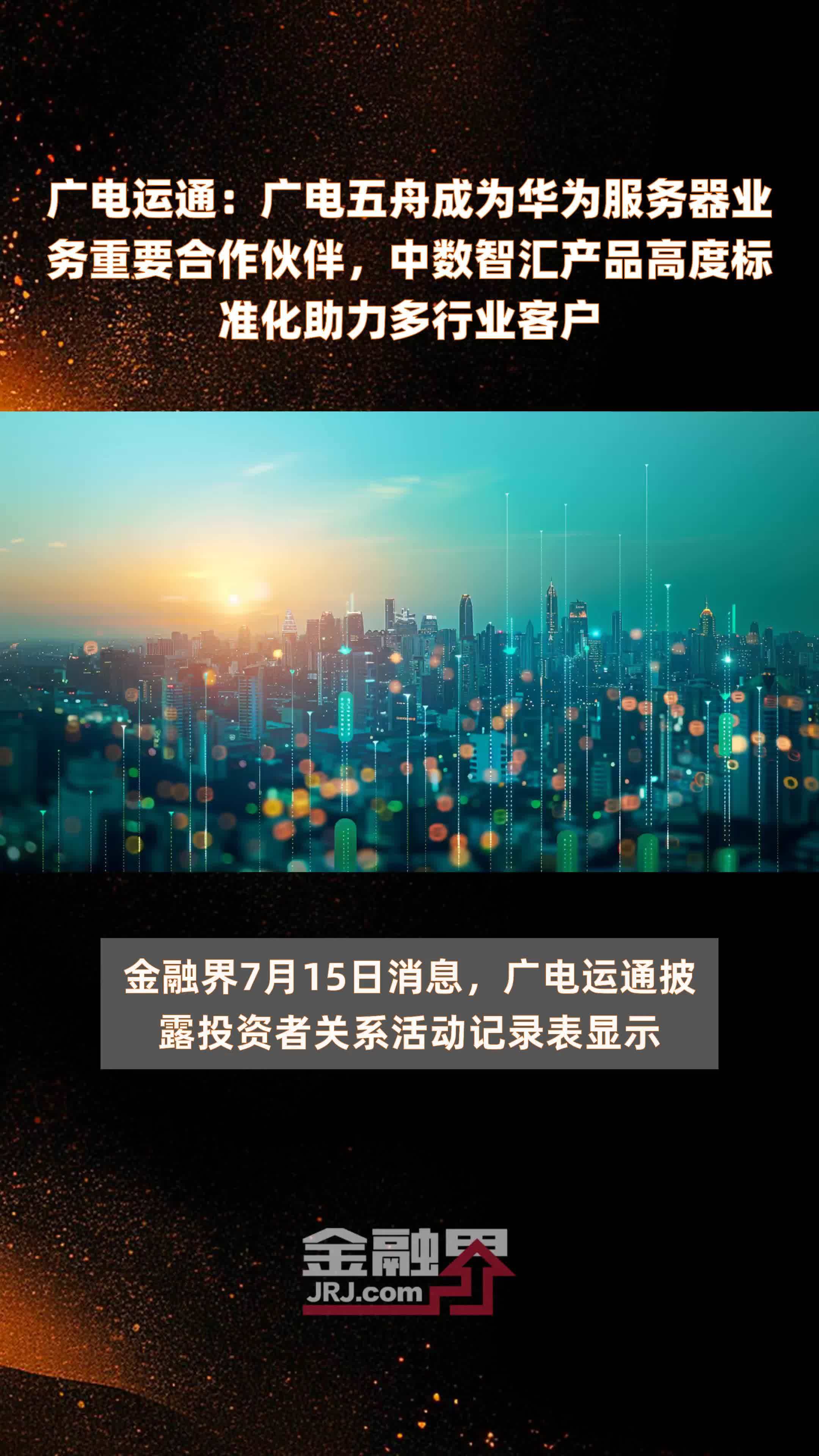 广西广电与控股股东置换资产 不再经营广电业务