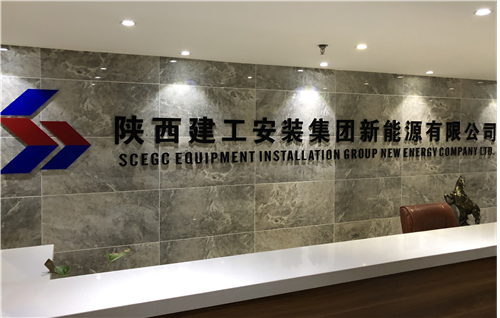 徐工集团等成立元智能源科技公司