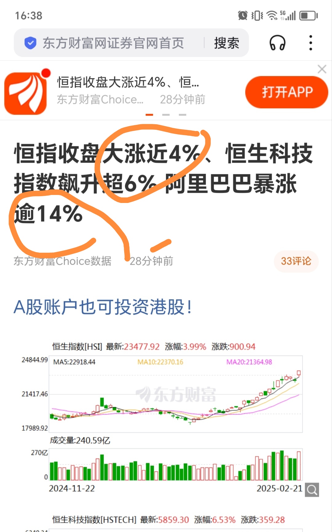 53只股涨停 最大封单资金5.57亿元