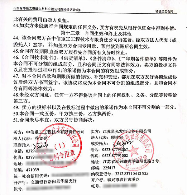 哈药股份：全资子公司拟与博志研新签订《技术转让（委托）合同》