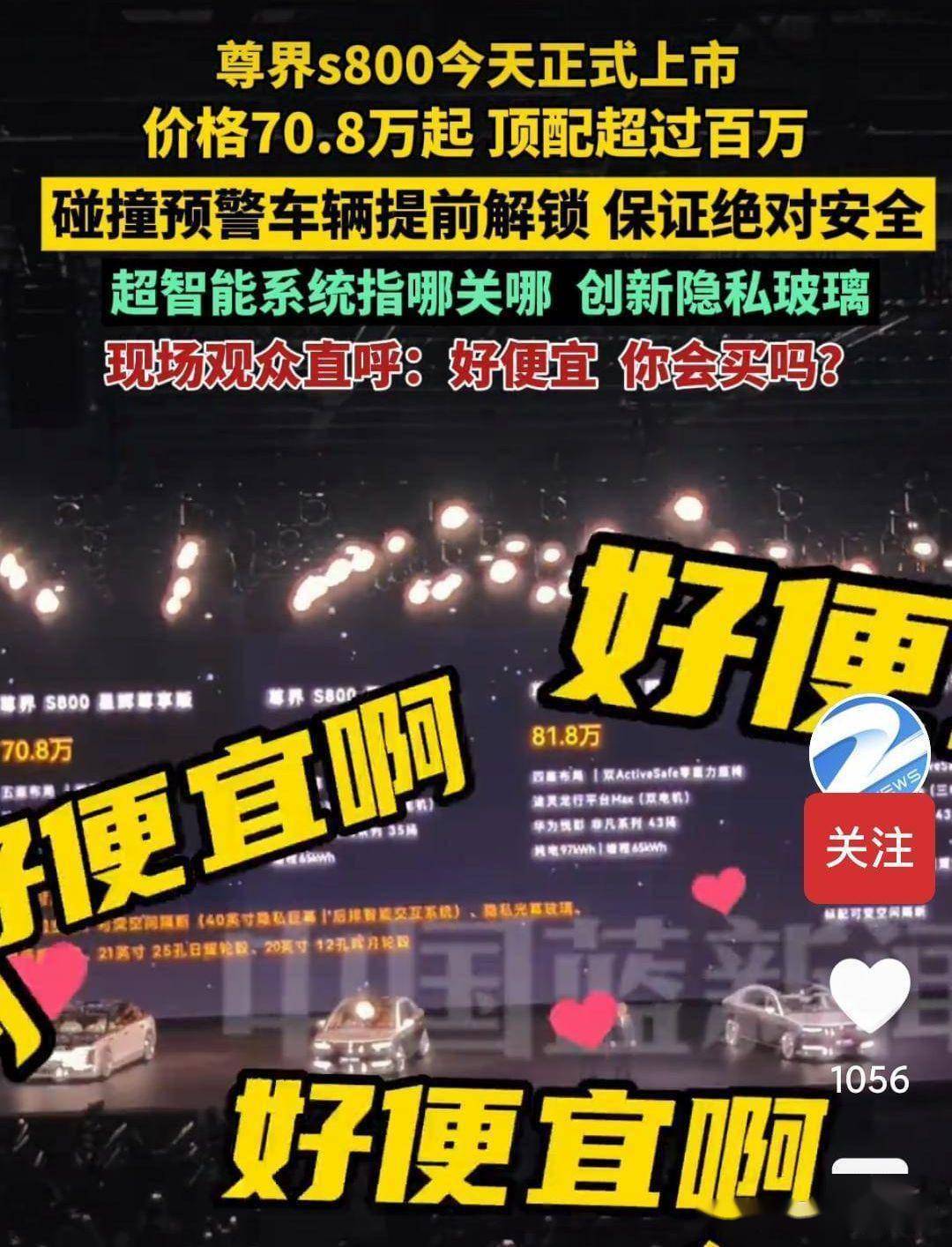 “按华为质量标准，有车厂一台车都不能发货”！余承东最新发声，呼吁“鼓励真牛，打击吹牛”