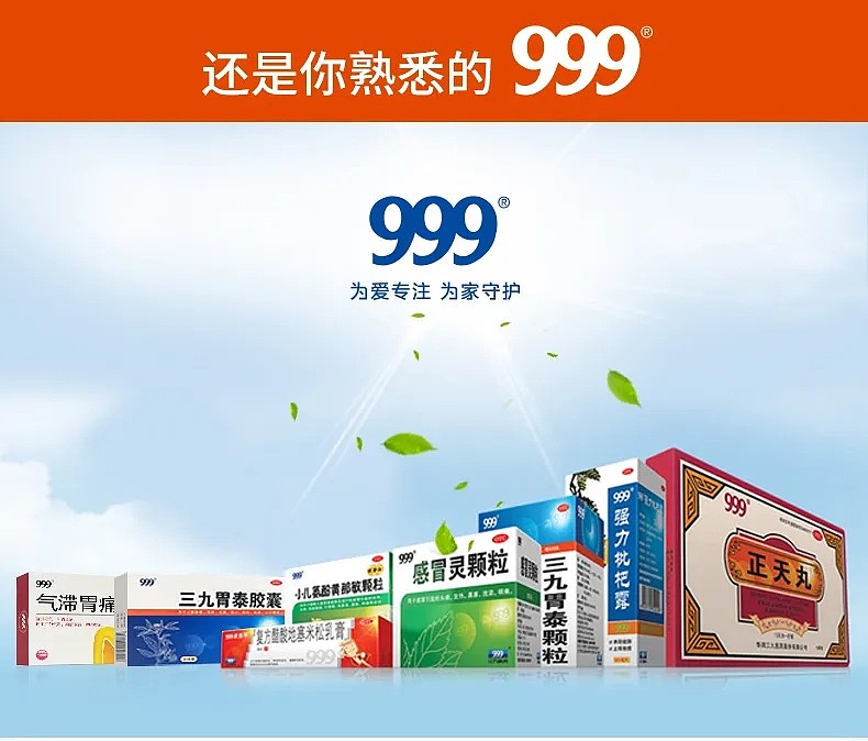 华润三九:会加快与天士力在产品、渠道、终端等方面的协同