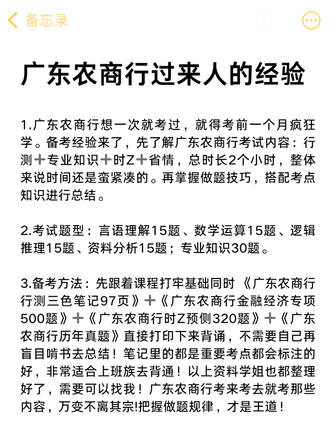 沪农商行盘中创历史新高