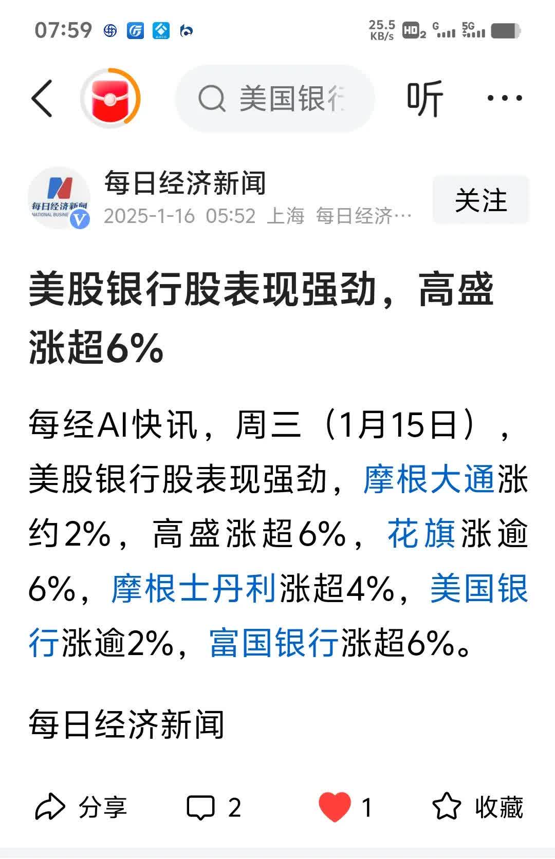 F5G概念涨2.35%，主力资金净流入22股
