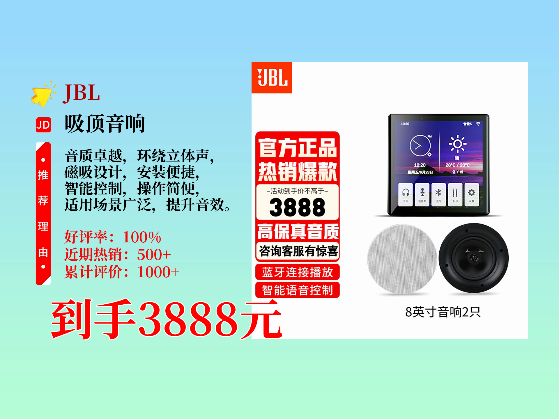 全球音响巨头JBL剥离光学资产 光库科技出手收购