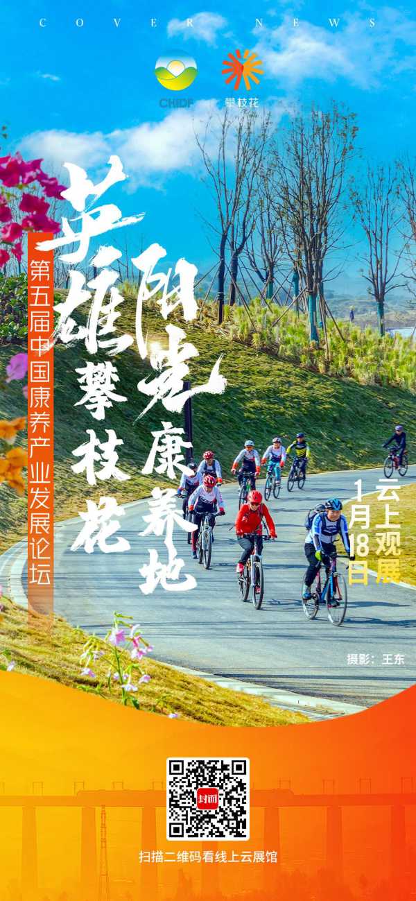 东软集团等在沈阳成立康养产业公司