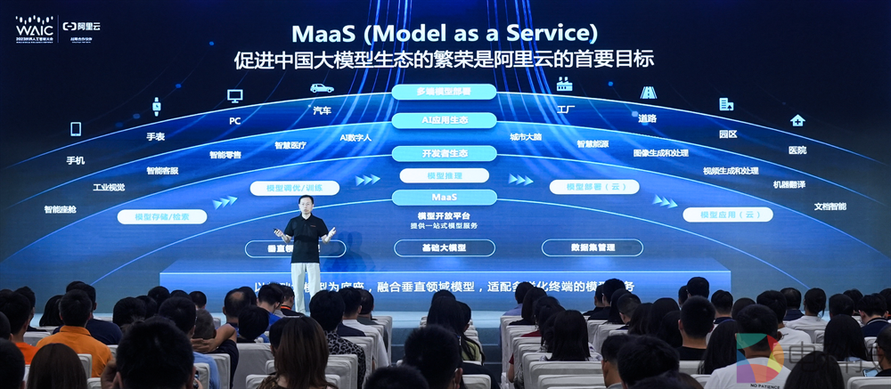 博世智能驾控接入通义大模型