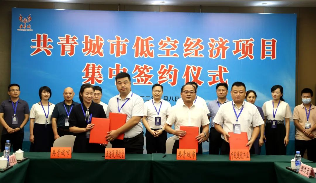 宝鸡低空经济产业发展公司成立