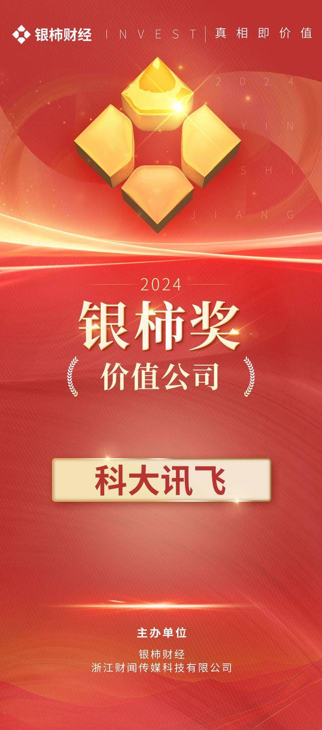 科大讯飞大模型评估专利公布