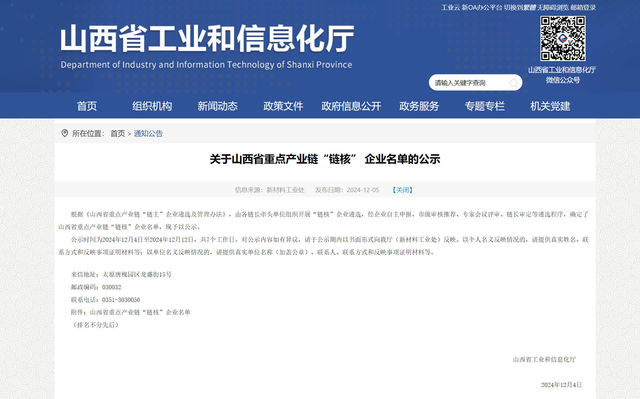 宝钢股份：继续引领钢铁行业向低碳化、生态化跃迁