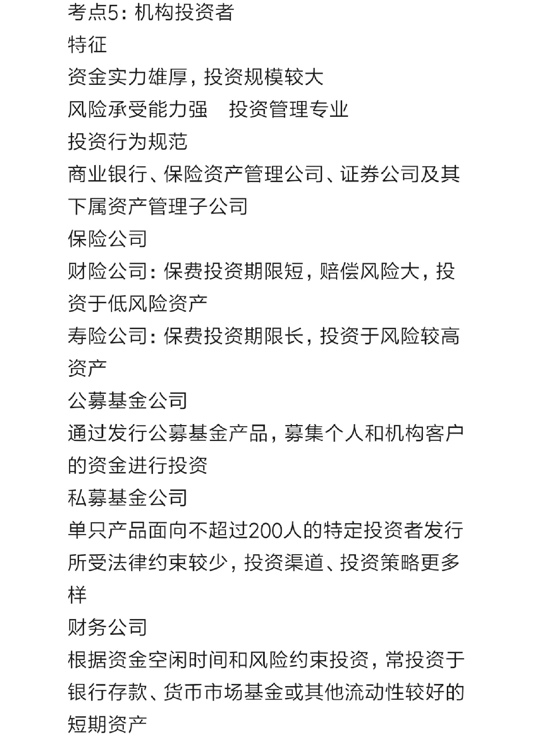 财政部：研究制定、修订全国社会保障基金境内投资管理办法
