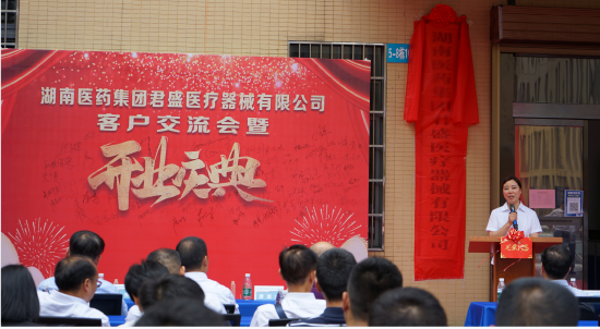 湖南医药发展集团出资成立养老产业公司