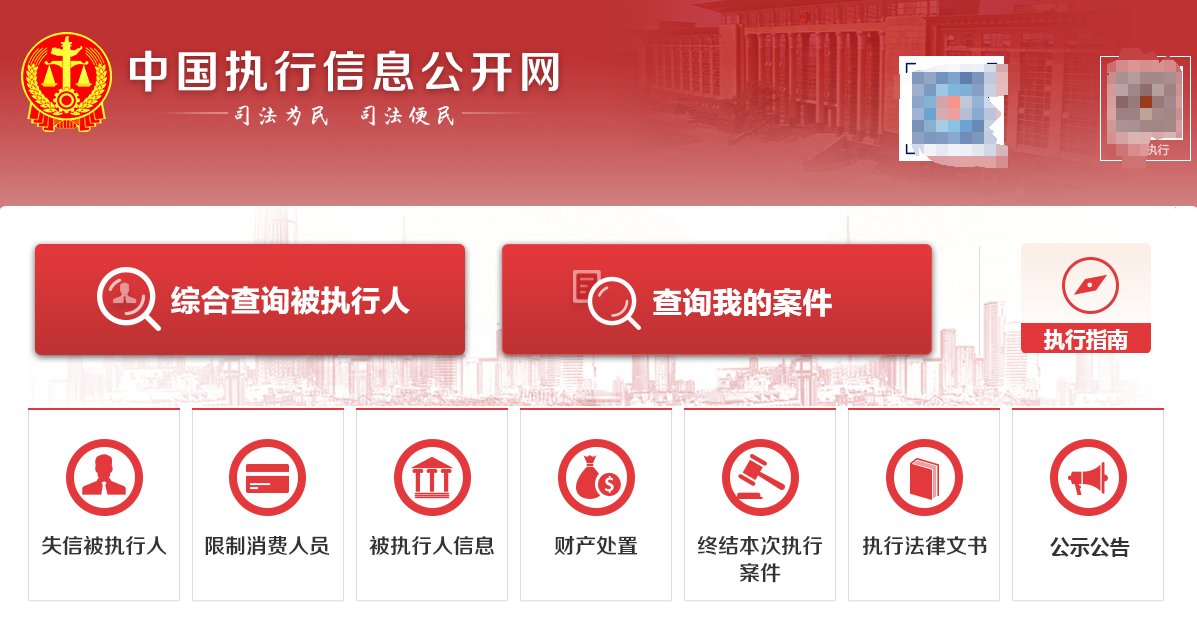国家金融监督管理总局就《严重失信主体名单管理的暂行规定（征求意见稿）》公开征求意见