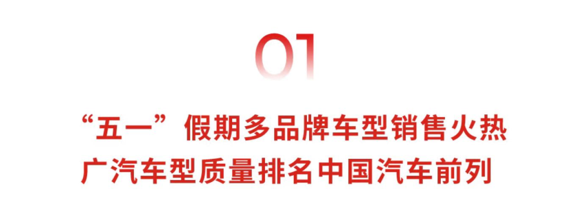 广汽集团：5月汽车销量同比下降24.8%