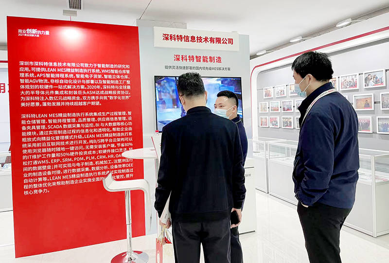 易思维闯关科创板IPO 加速推动国内汽车制造数智化进程