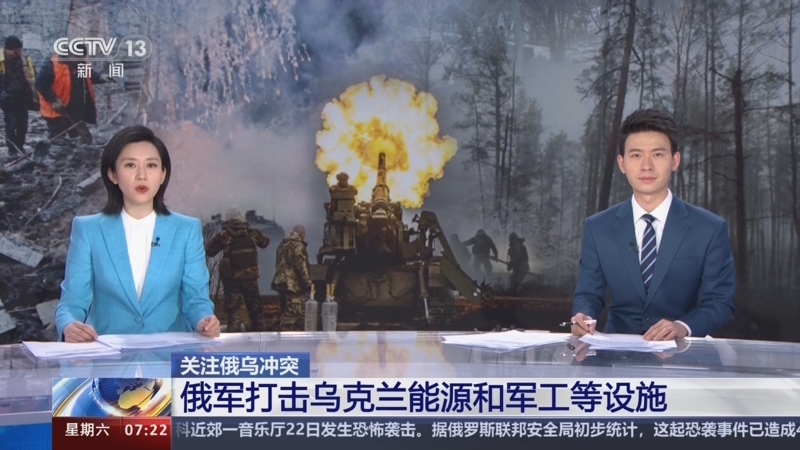 俄大举轰炸乌军工企业！