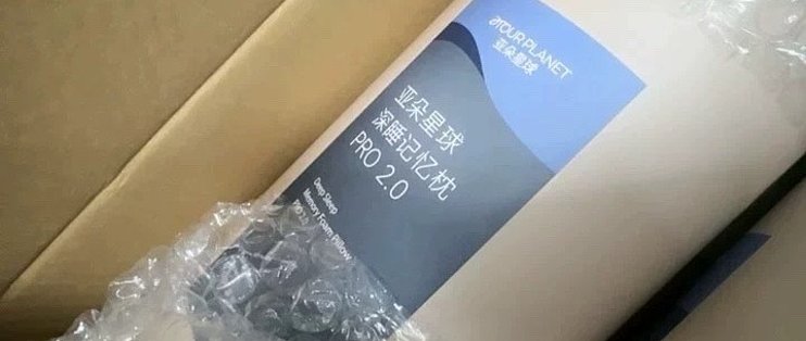 “酒店出现医院枕套”，亚朵声明：系供应商在分拣环节错发，已终止合作并永久拉黑！