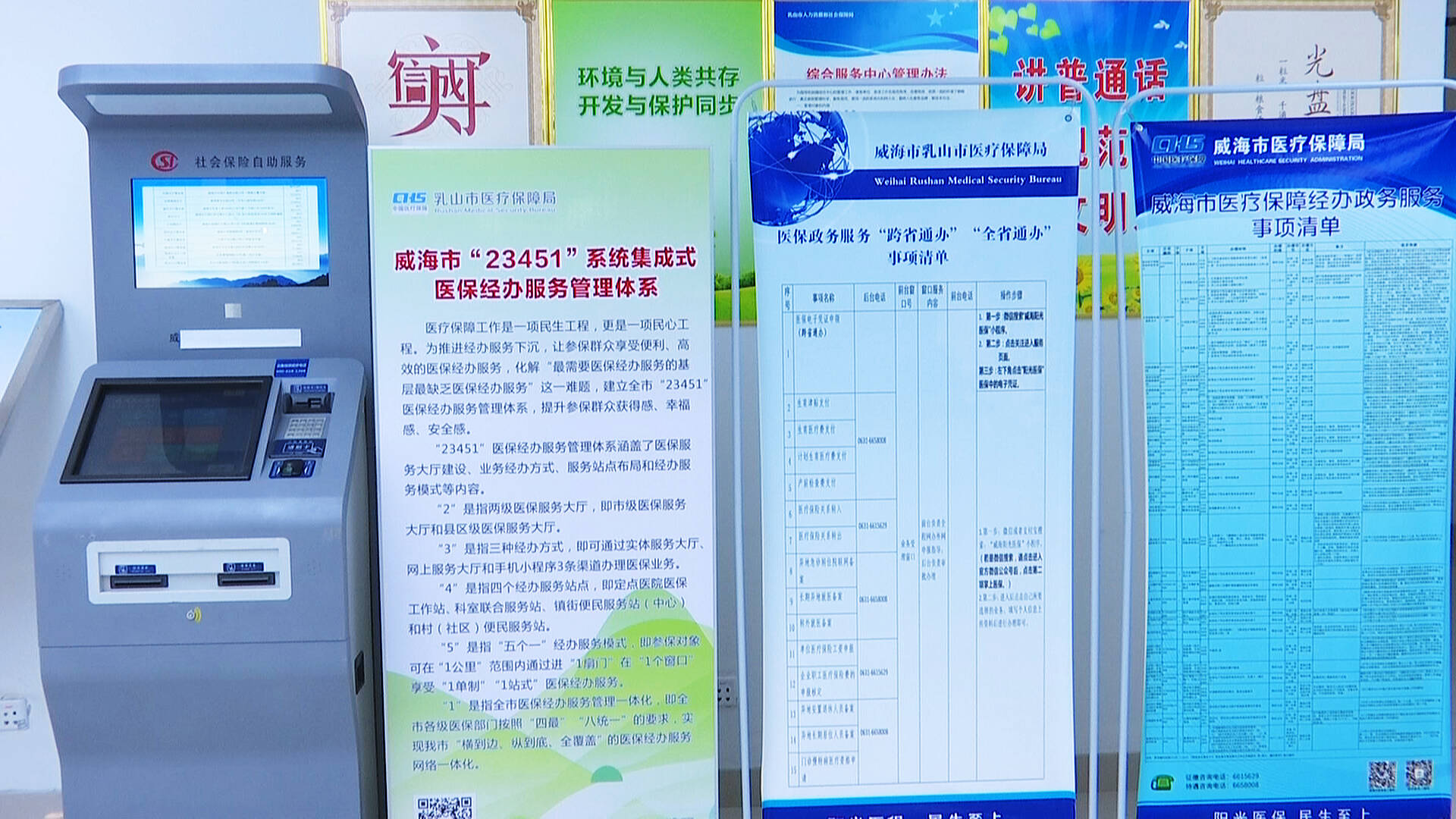 国家发展改革委肖渭明：加强民生政策统筹协调和系统集成 完善政策协调机制