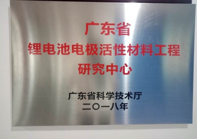 福达合金新设新材料研究院子公司