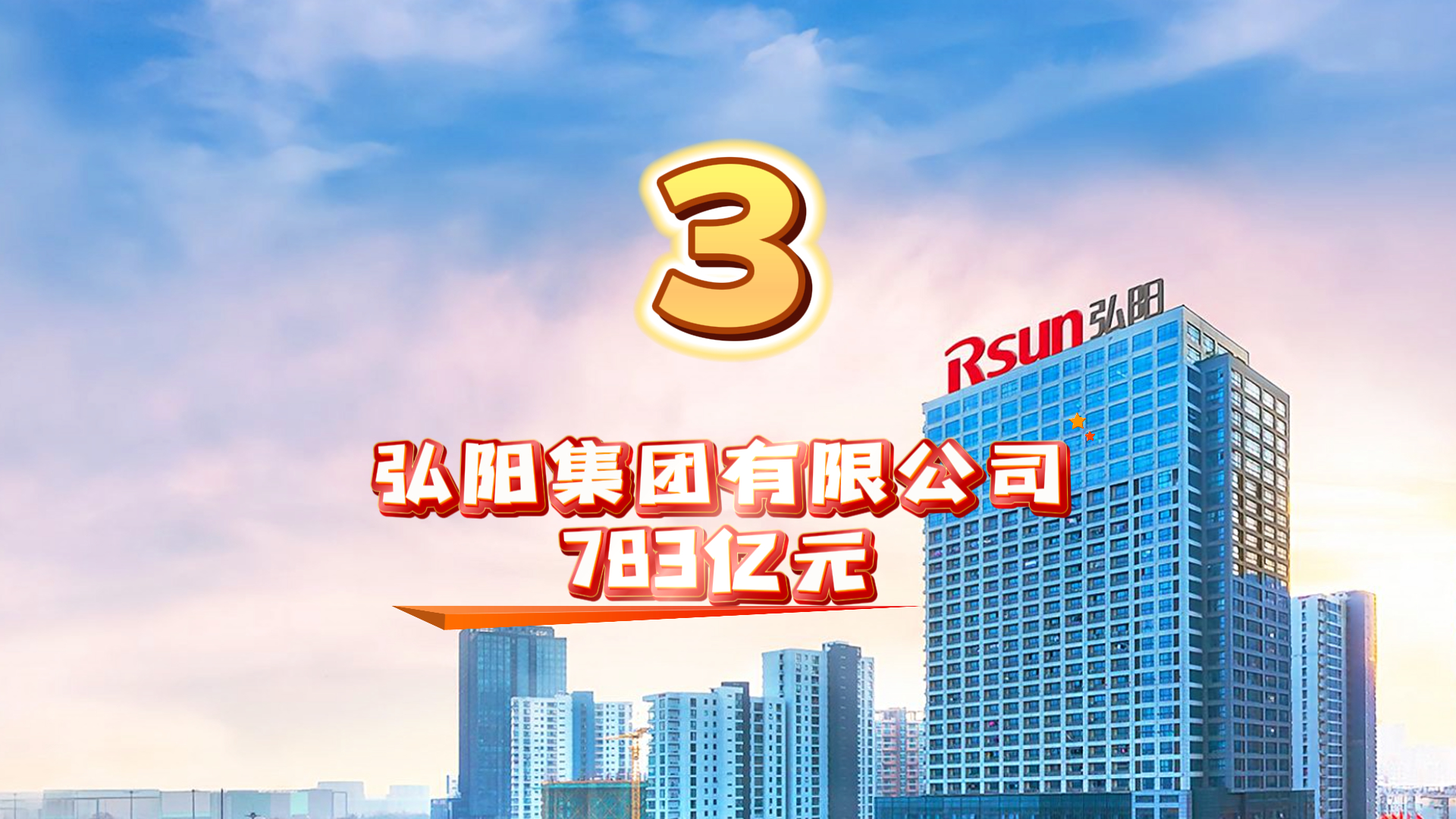 金鹰股份连收3个涨停板