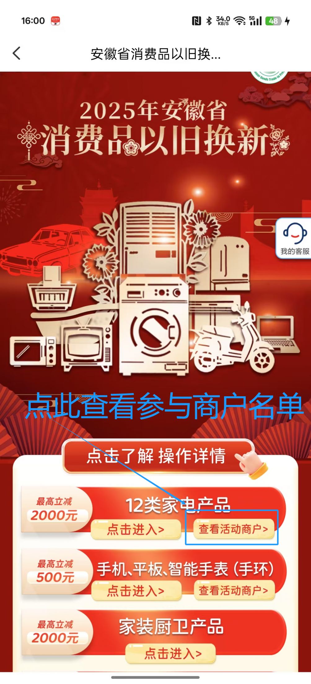 郑州将暂停2025年消费品以旧换新家电产品补贴资格券申领