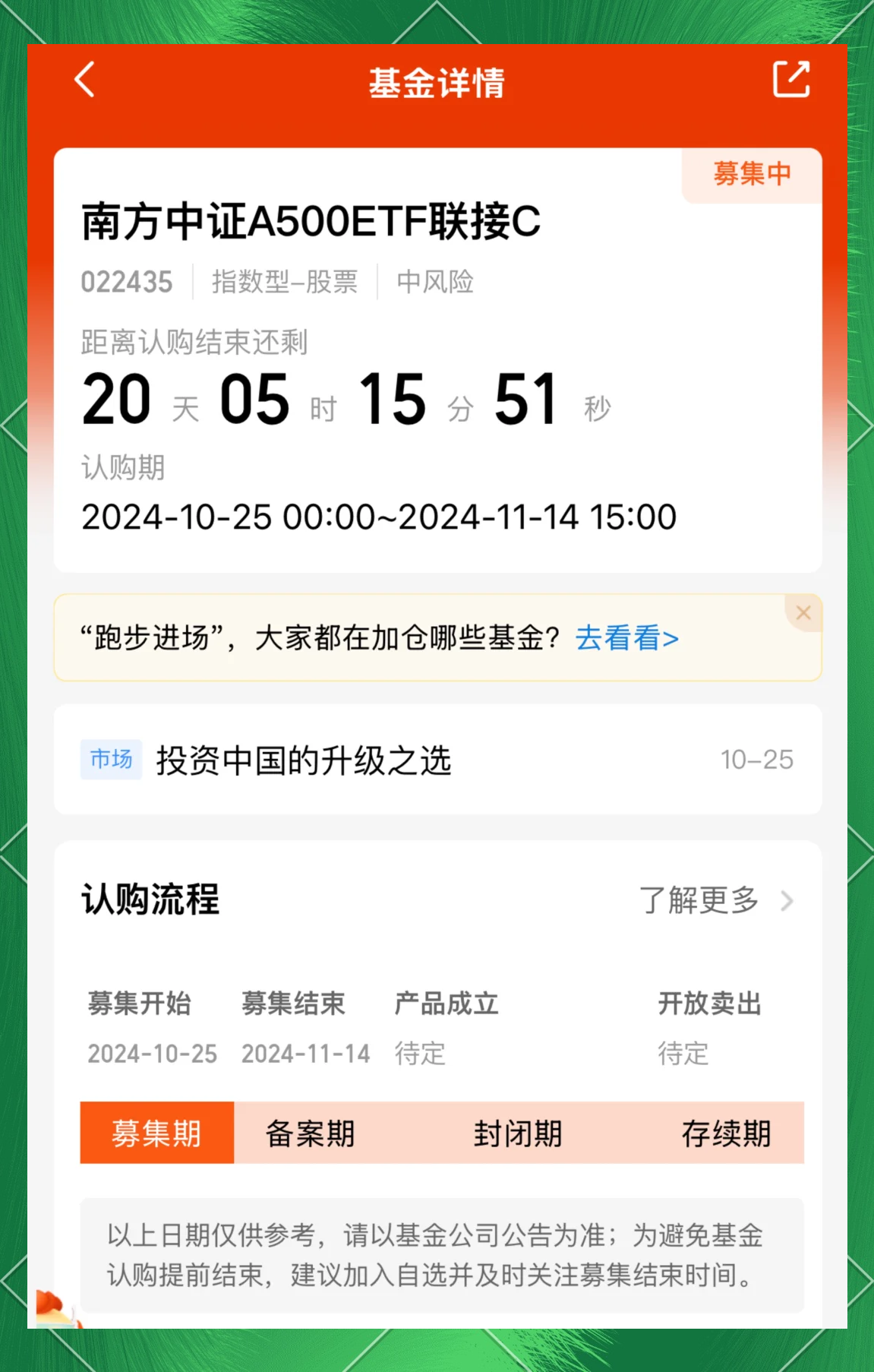 精细化管理与稳健配置同行，南方中证A500ETF联接正在发售中