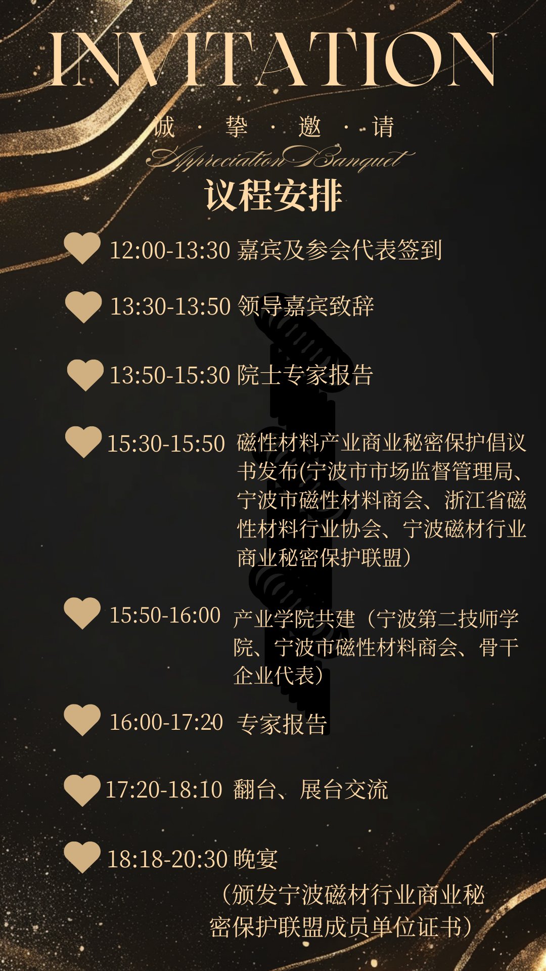 稀土永磁概念继续活跃 中科磁业涨超14%