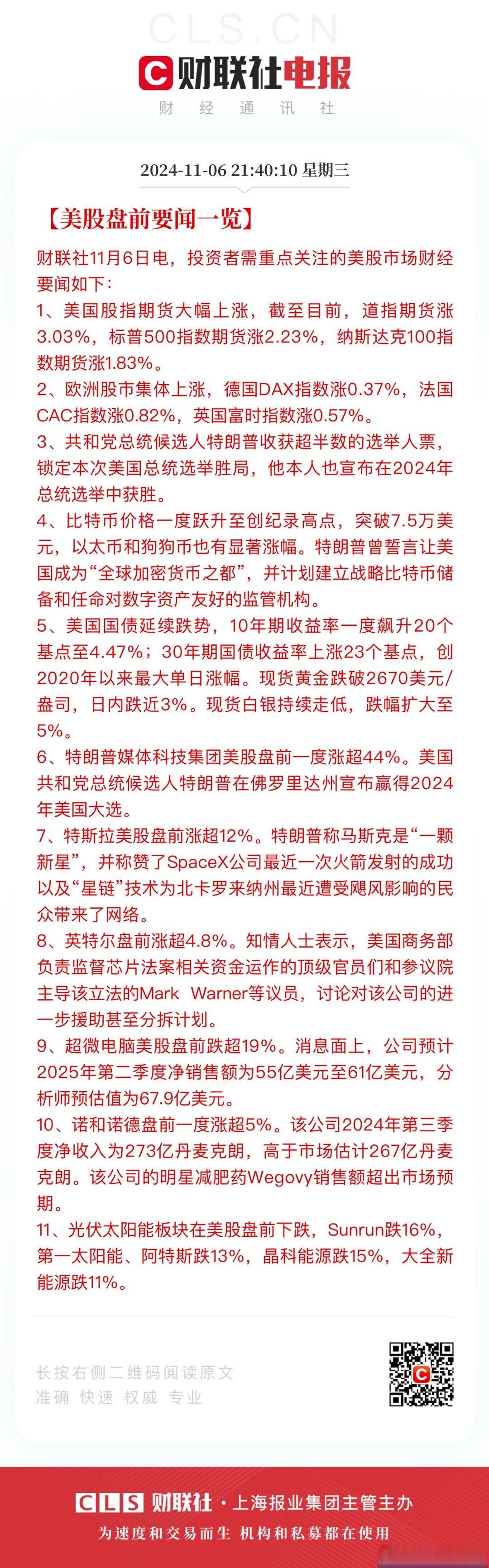 哔哩哔哩美股盘前涨超9%