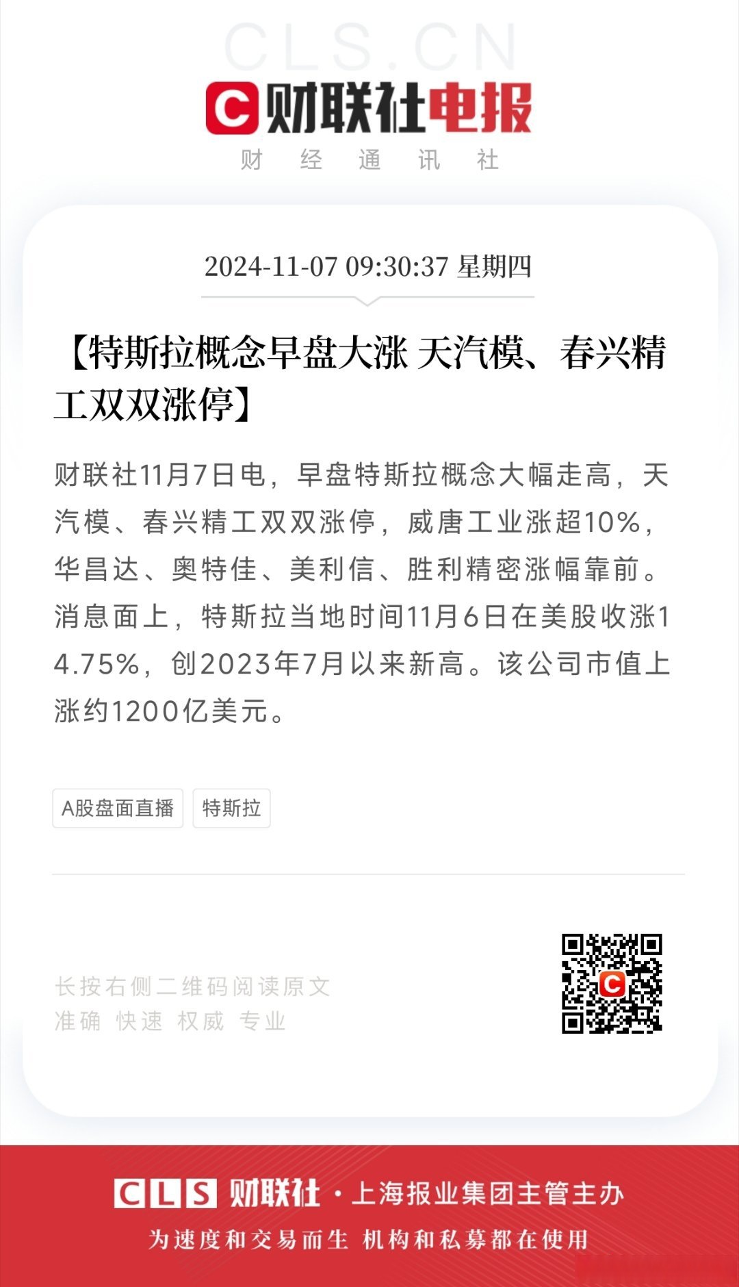 4.47亿主力资金净流入，网约车概念涨2.05%