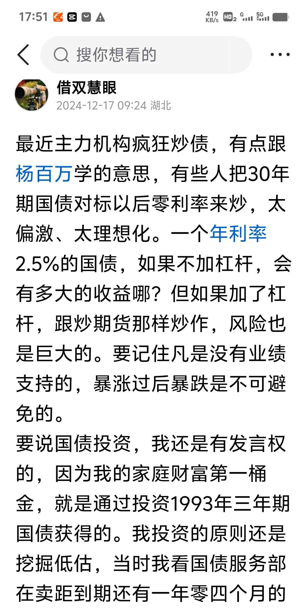 国内期货开盘涨跌不一 原油等涨超3%