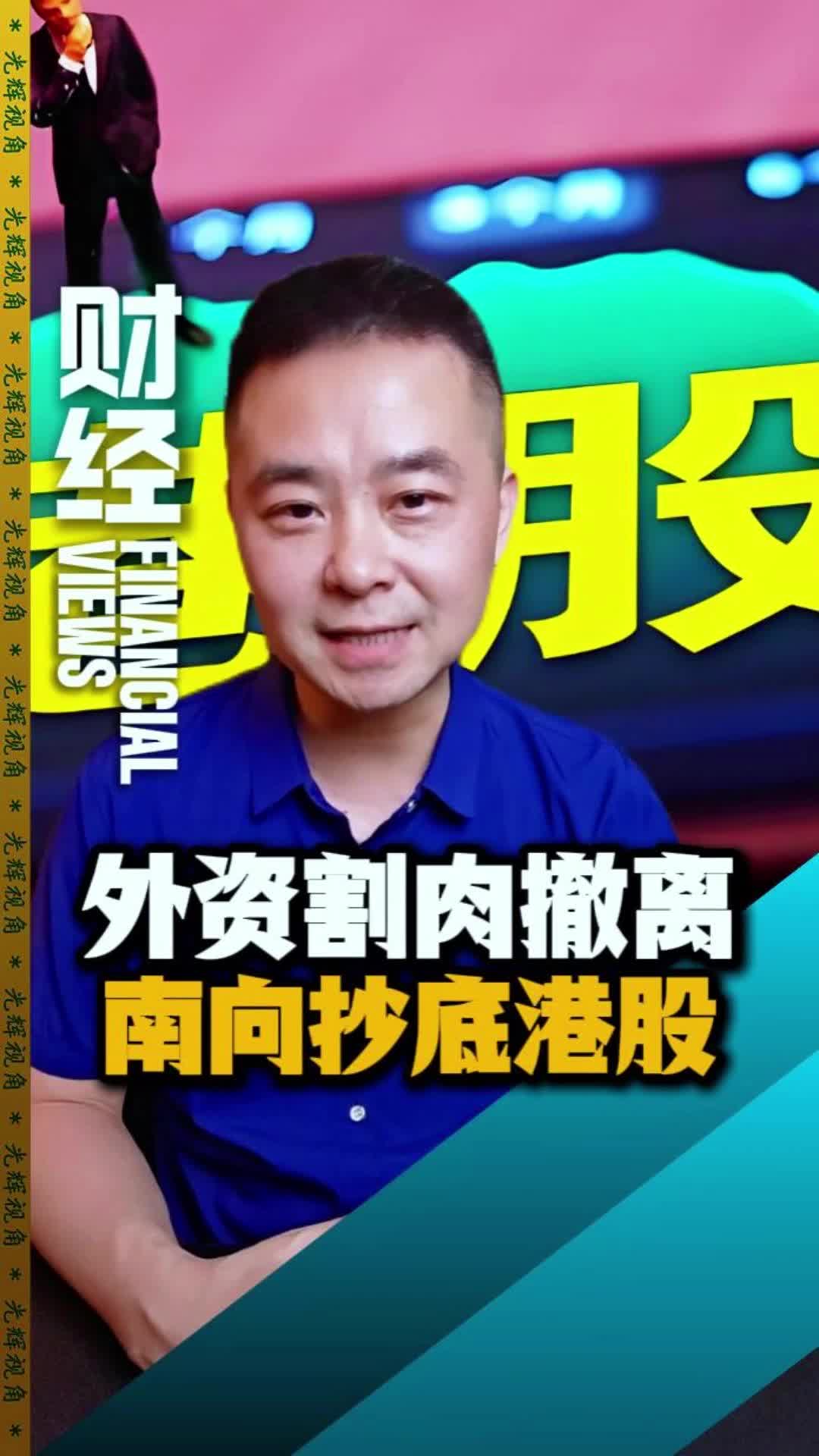 南向资金今日净买入55.86亿港元,连续12日净买入