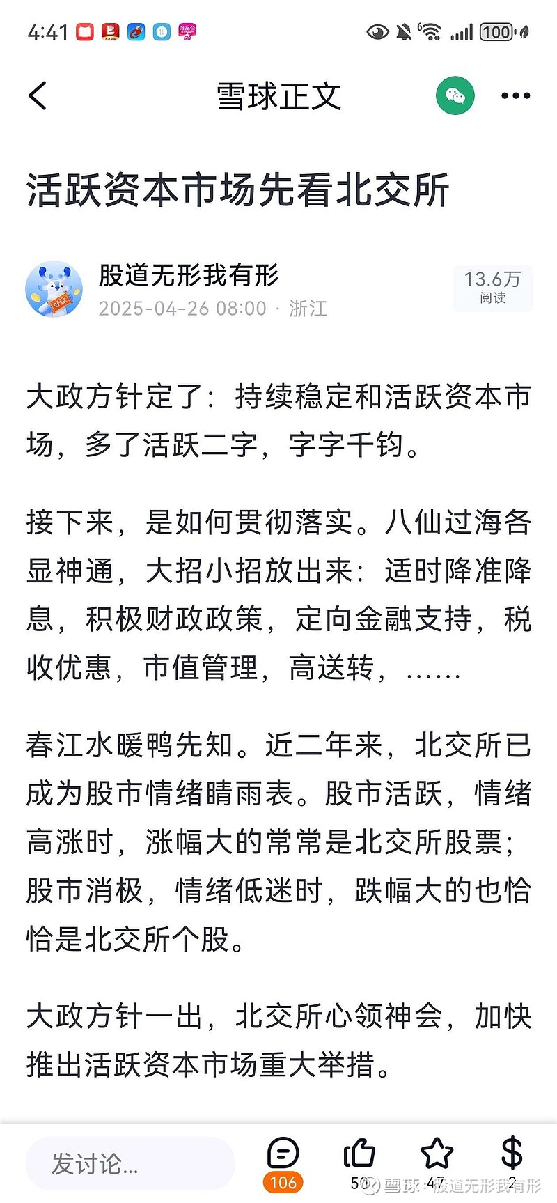 6月12日46股收盘价创历史新高
