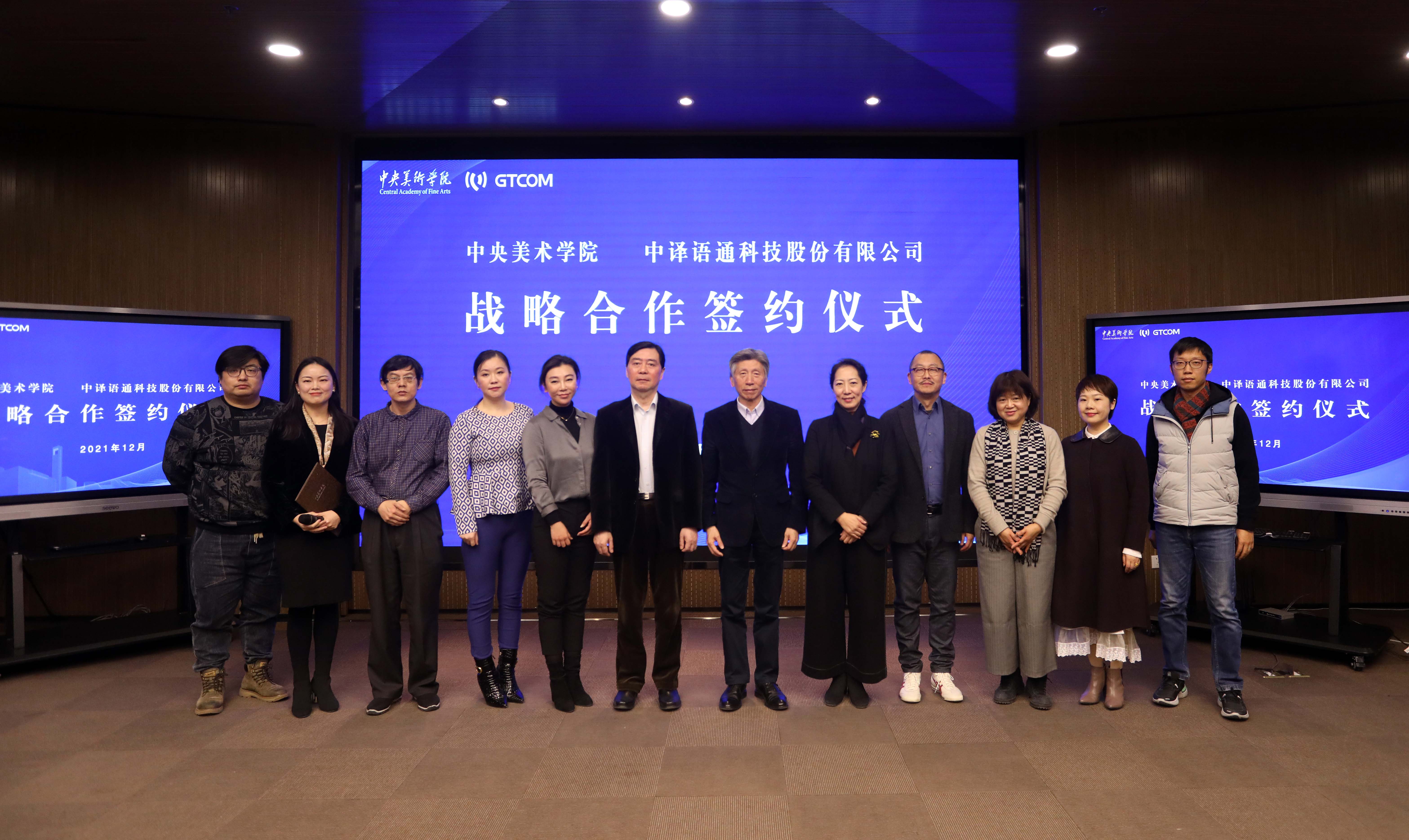 上海国投公司与中国信通院签署战略合作协议