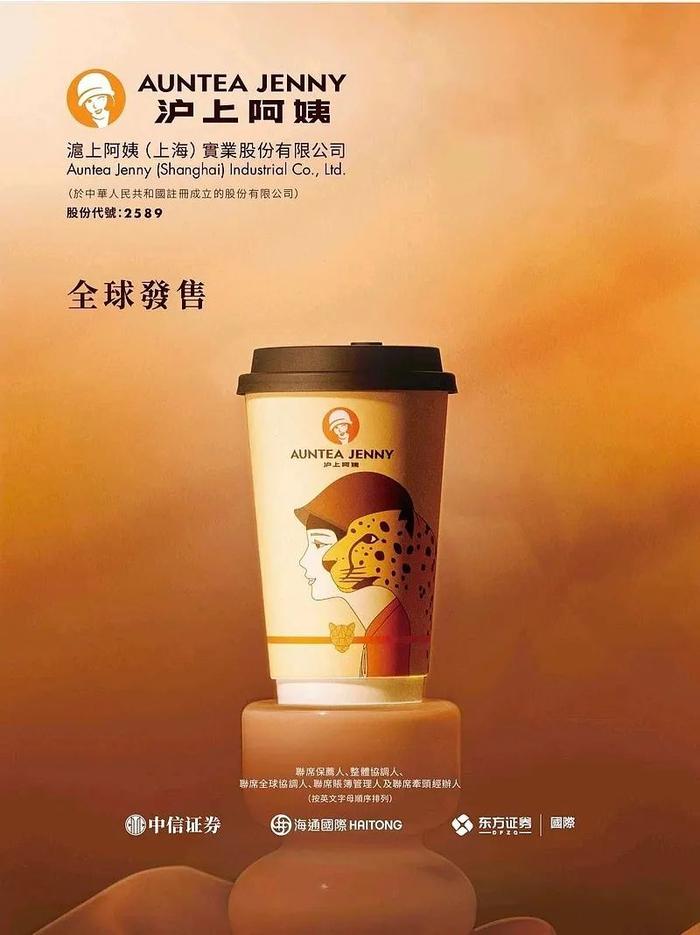 三花智能启动招股 拟全球发售3.6亿股H股