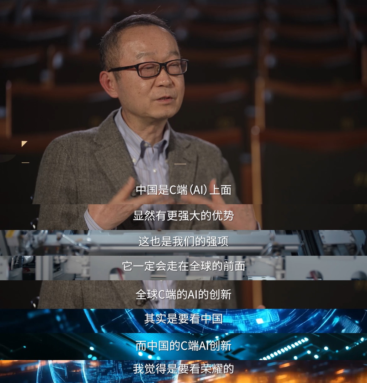 国务院国资委：加快培养一批能够推动AI科技创新与产业创新深度融合的首席架构师