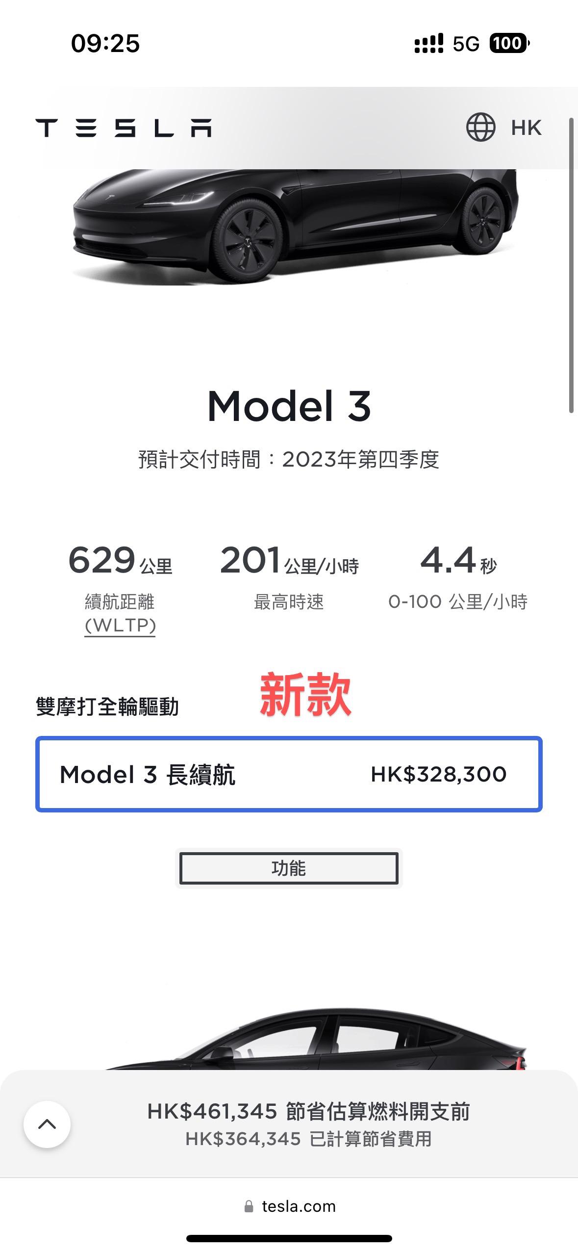 突发!特斯拉,涨价!