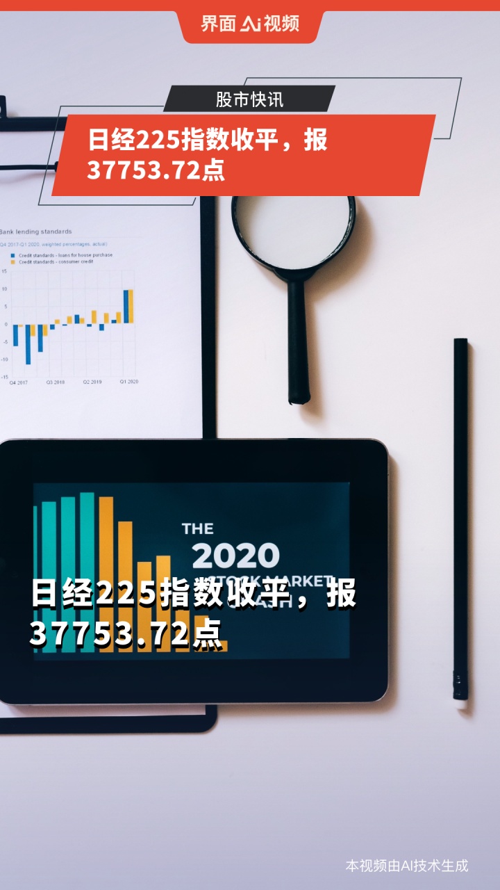 日经225指数收跌0.89%