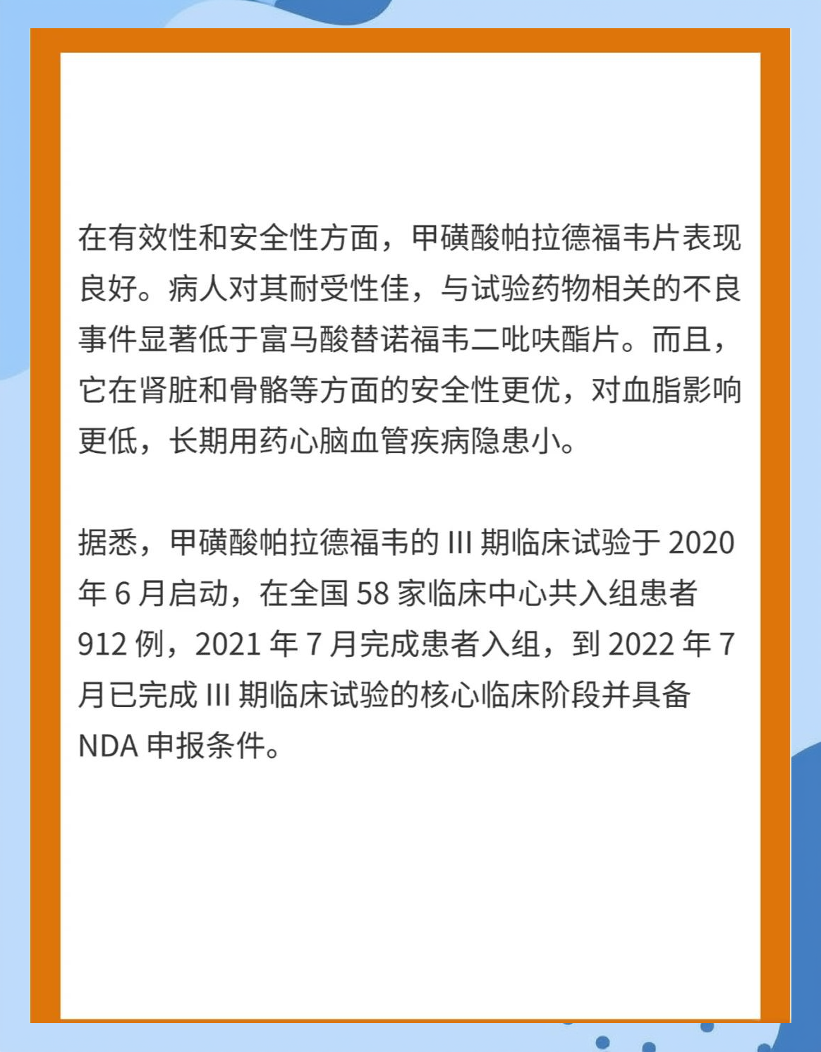 恒瑞医药：注射用甲苯磺酸瑞马唑仑药物临床试验获批
