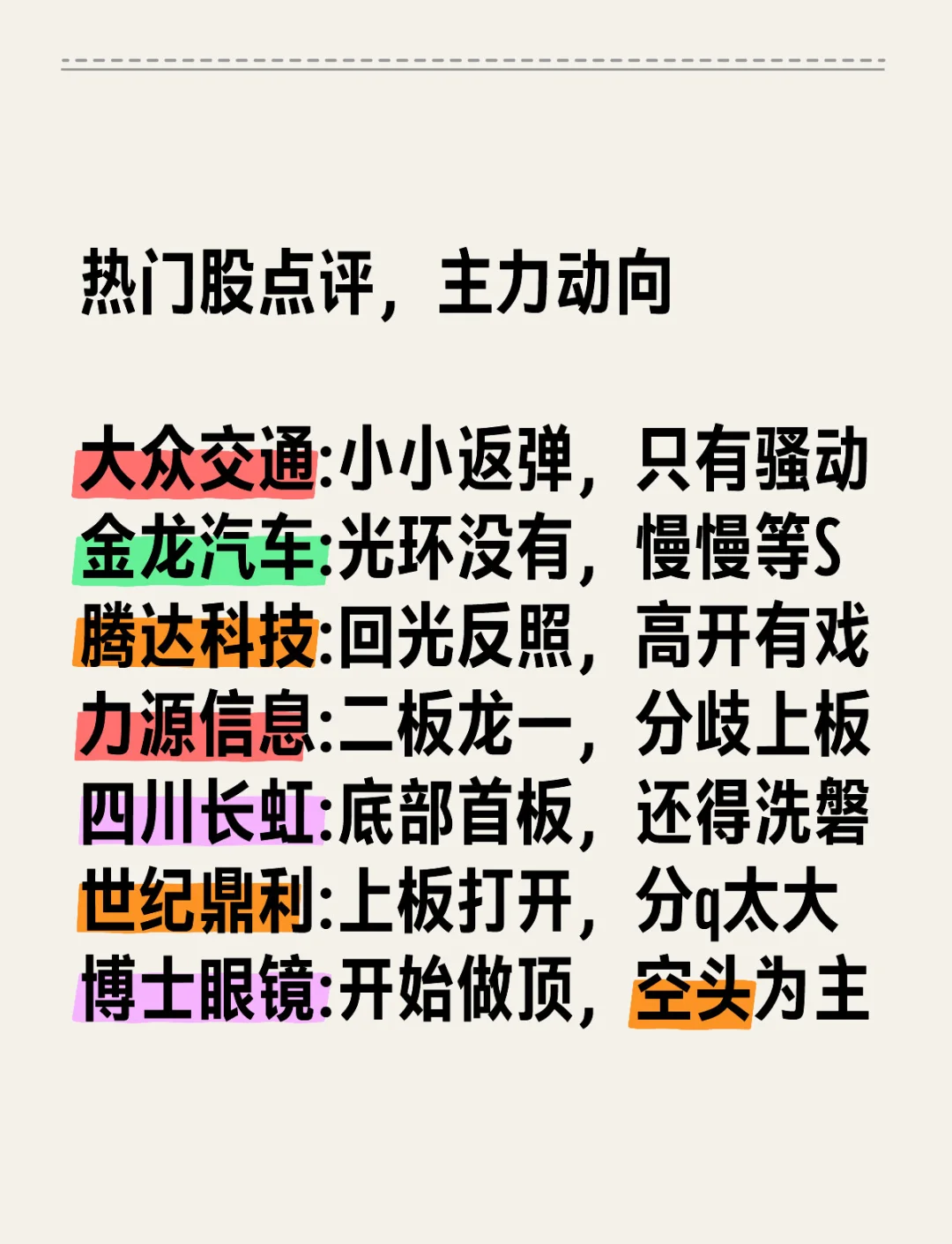 主力动向：6月13日特大单净流出254.05亿元