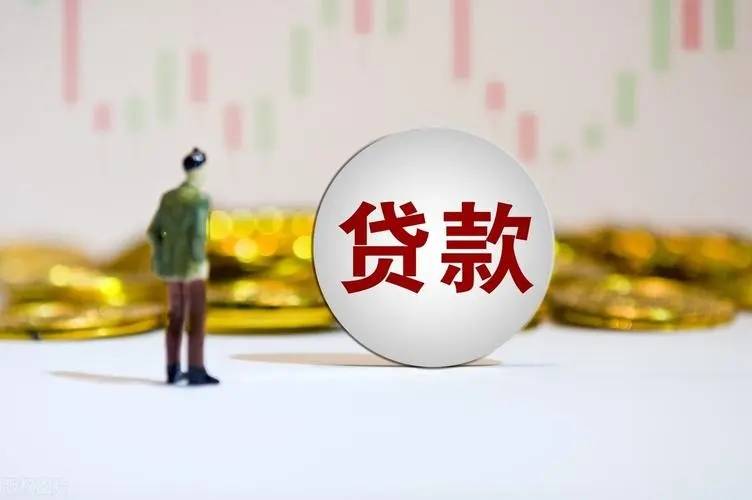 央行：前5个月人民币贷款增加10.68万亿元