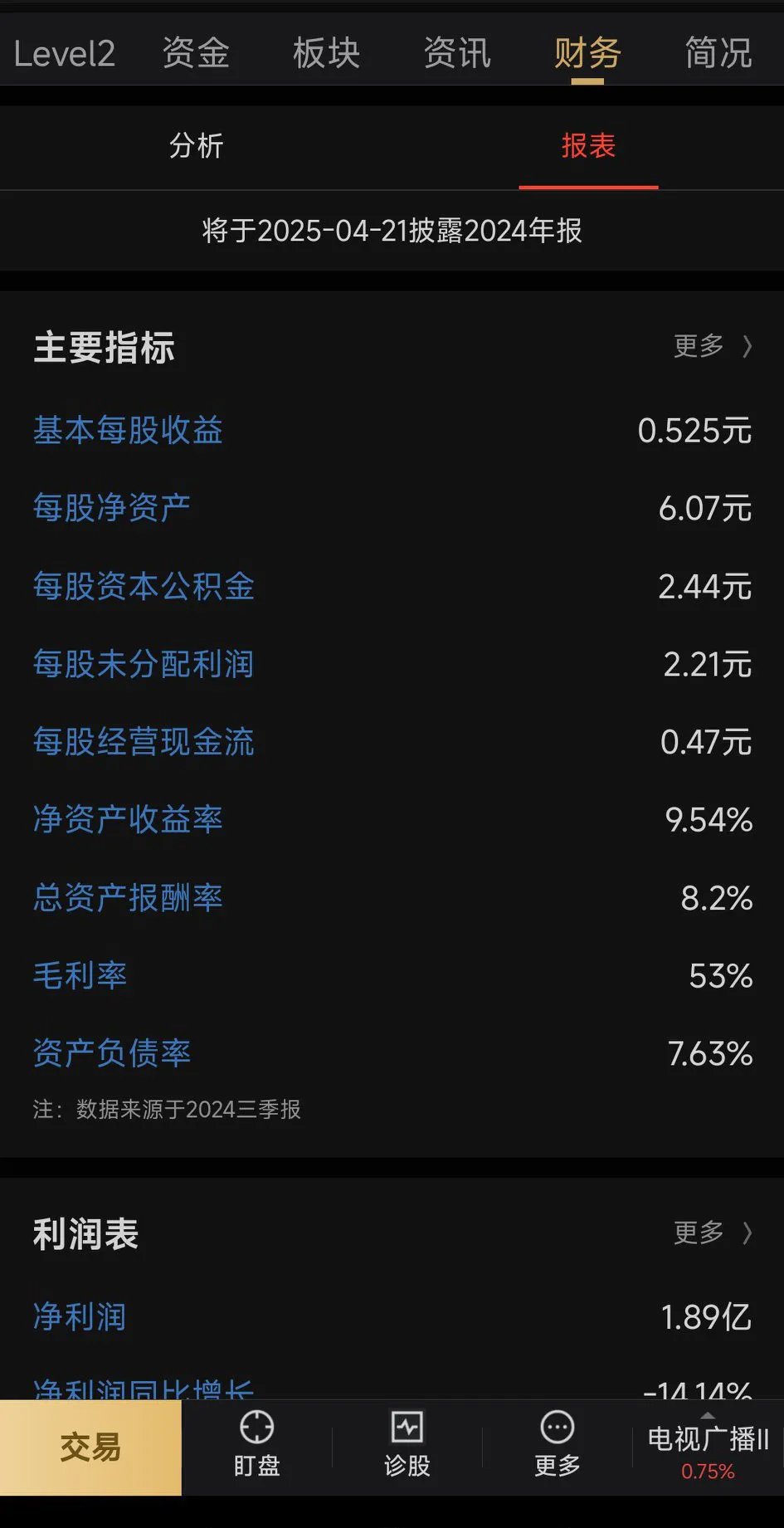 军民融合概念涨0.79%，主力资金净流入这些股