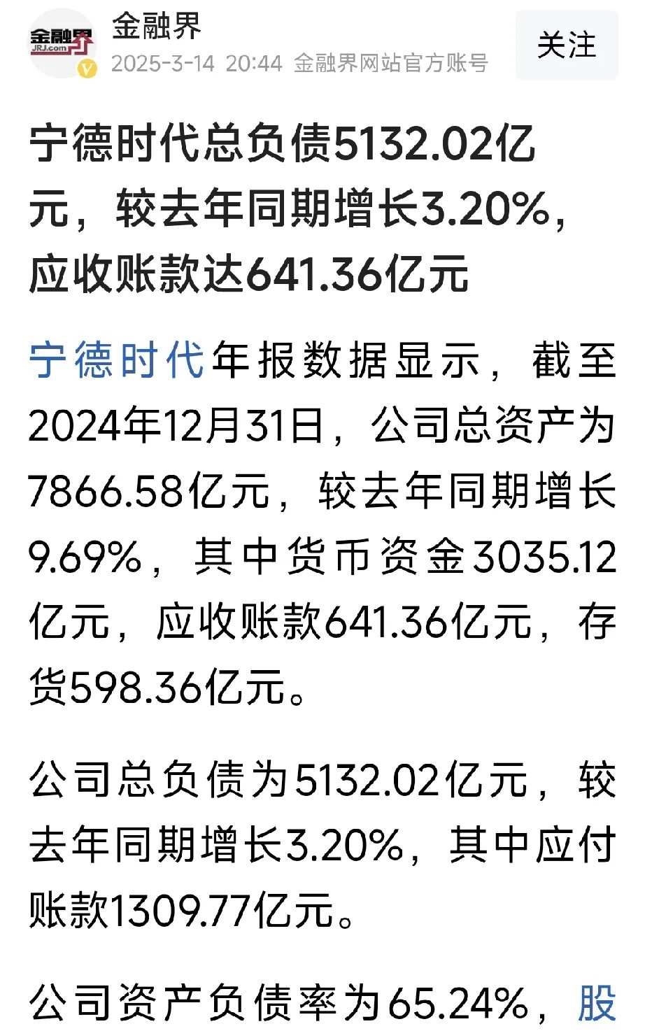 宁德时代现3笔大宗交易 合计成交12.98万股