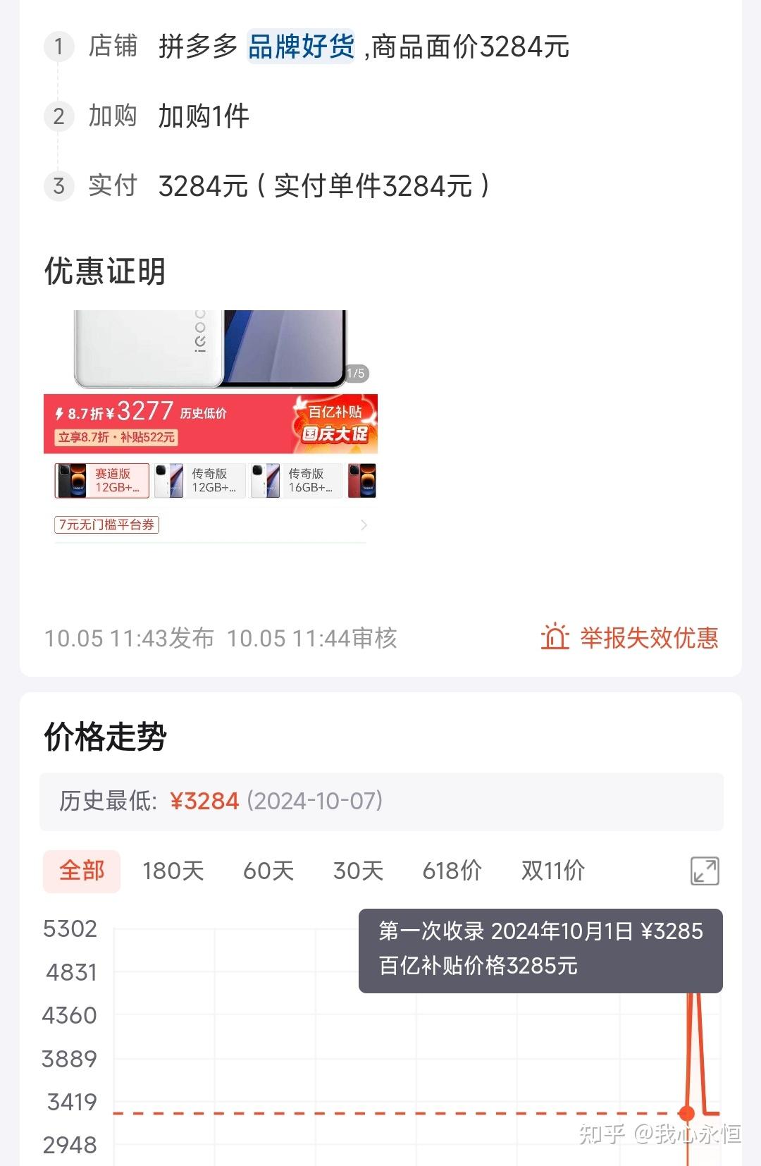 德石股份龙虎榜数据（6月13日）