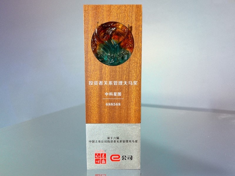 第十六届上市公司投资者关系管理论坛在扬州举行